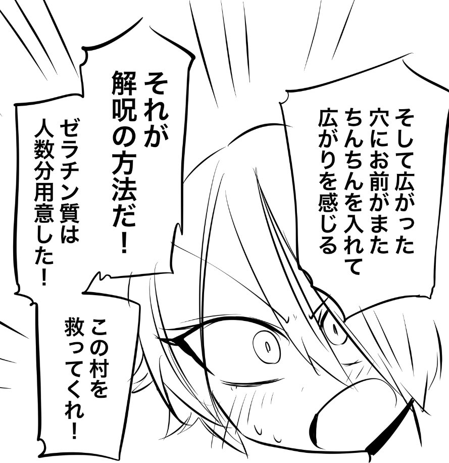 ちんちん大きい相手にしか効かない即死魔法 