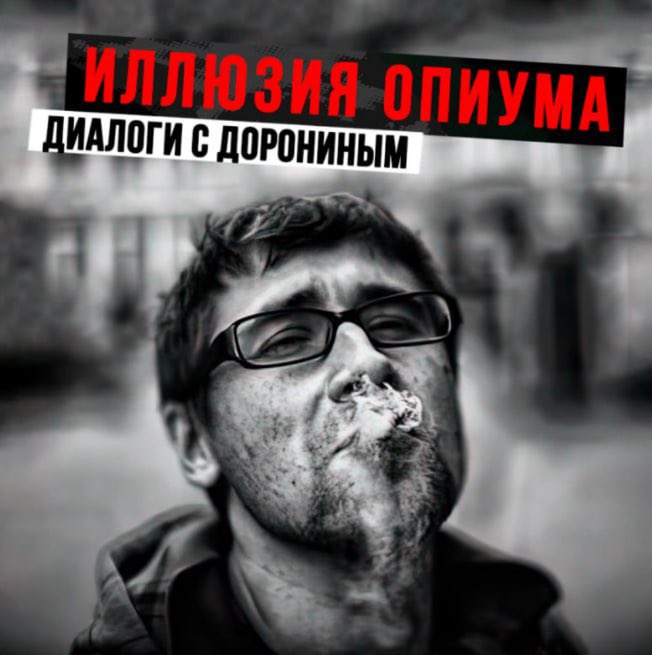 Первый выпуск подкаста уже в сети:

doronin.mave.digital

Приятного прослушивания.