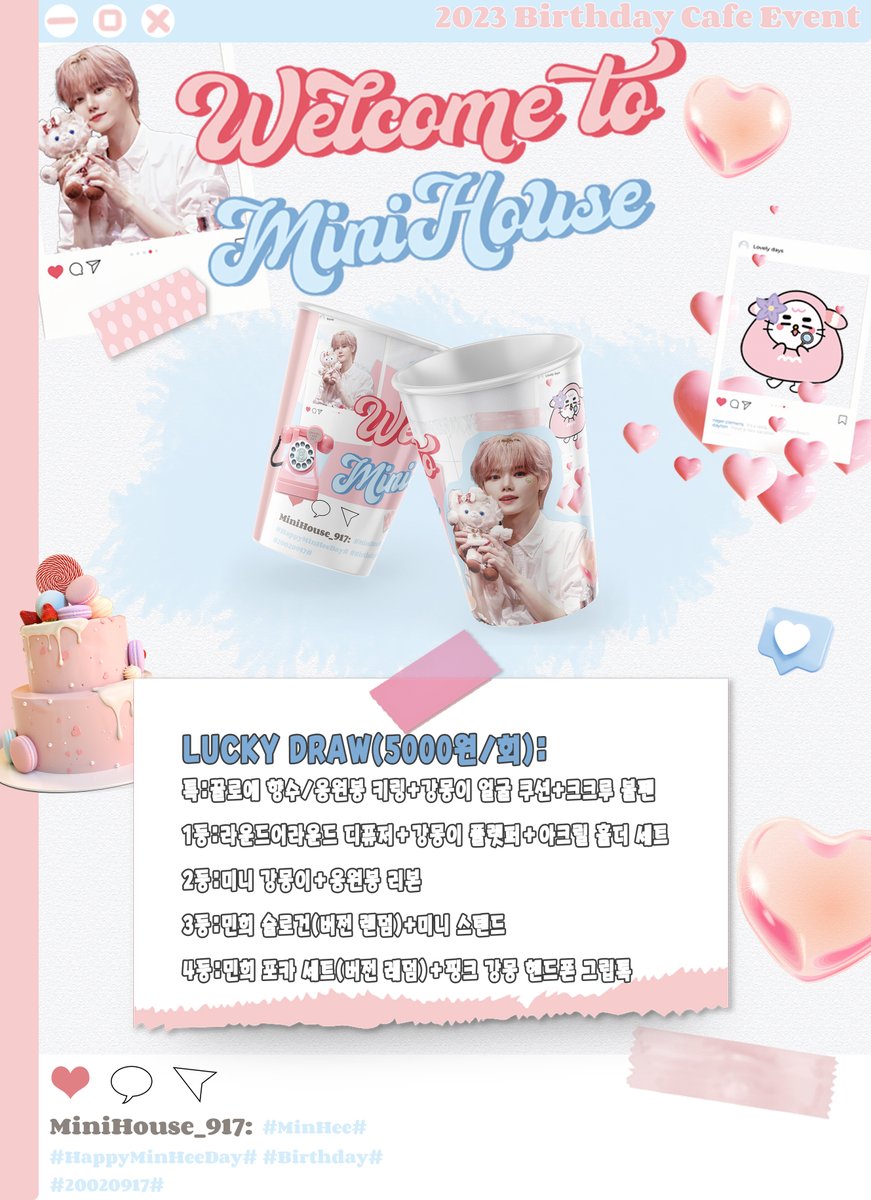 MiniHouse917's tweet photo. ♡𝐖𝐄𝐋𝐋𝐂𝐎𝐌𝐄 𝐓𝐎 𝐌𝐈𝐍𝐈𝐇𝐎𝐔𝐒𝐄♡
💝 𝟮𝟬𝟮𝟯 𝗛𝗔𝗣𝗣𝗬 𝗠𝗜𝗡𝗛𝗘𝗘 𝗗𝗔𝗬 𝘾𝘼𝙁𝙀 𝙀𝙑𝙀𝙉𝙏 💝

🎀: 카페 모모이
📆：2023.09.16~09.18

『 #민희야_우리_영원히_함께_하자
#WELCOME_TO_MINIHOUSE 』

#민희 #MINHEE #ミニ
#크래비티 #CRAVITY https://t.co/vW7txyydD3