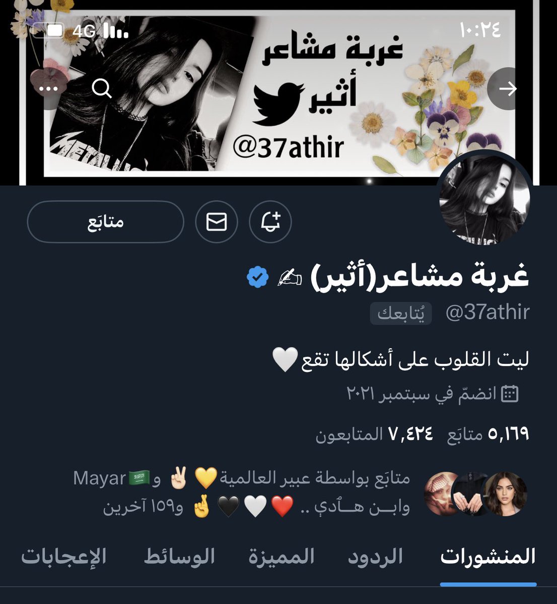 صاحب الحساب 👇
الفايز معنا بالمثبته 💯ريال
الف مبروك