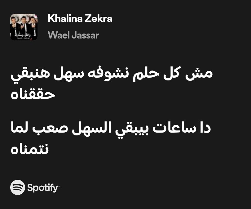 مش ساعات دا علطول يا فنان