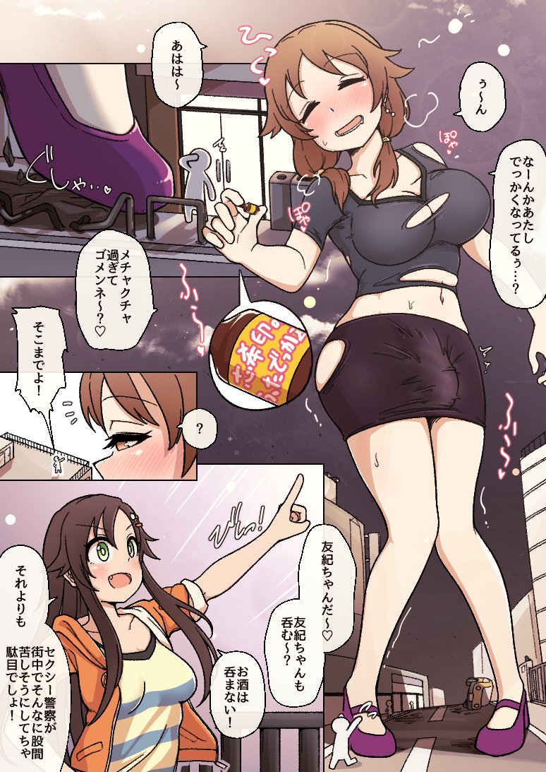 skebより
酔っぱらって間違えて巨大化ふた薬を呑んでしまった早苗さんと、自分も巨大化+巨乳化してどたぷん縦パイズリをしてあげる友紀ちゃん(futa) 