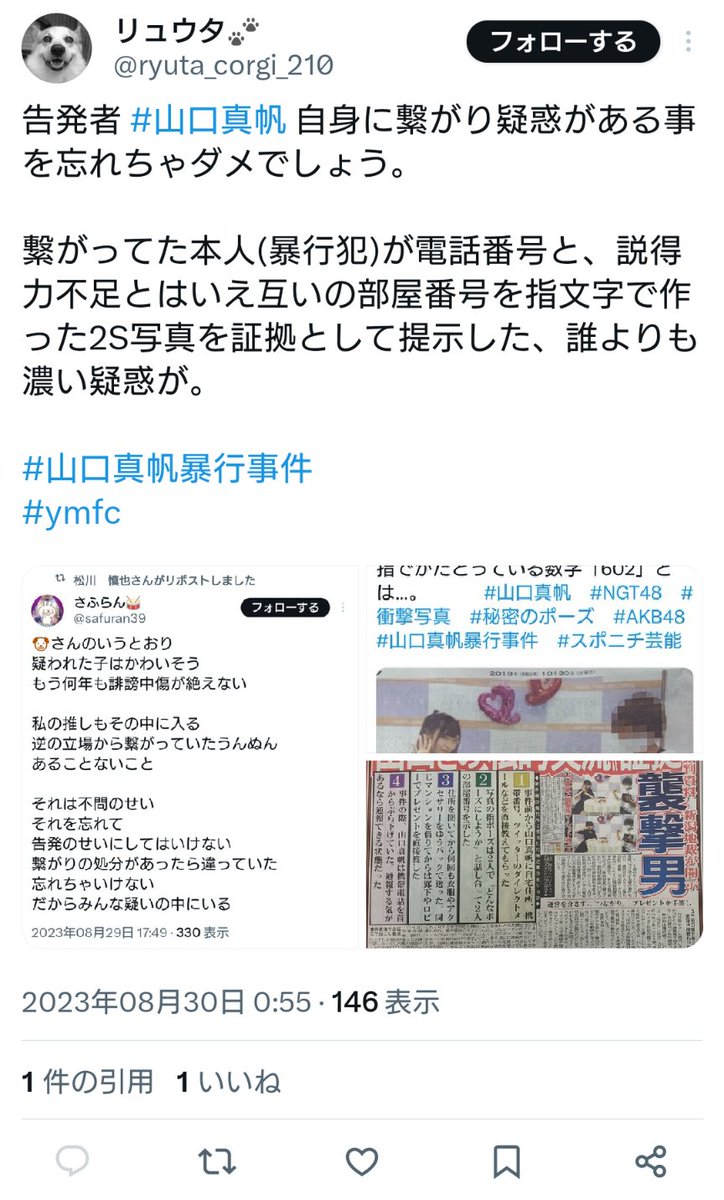 katosisarada's tweet photo. そもそも疑惑だろうが何だろうがこの件について運営が不問にしたんだよ。個人の繋がりじゃなく複数名繋がりがあったんやで？ボケ老害大丈夫かよ。
なんで個人に事実を求めてるの？辞めた人間に関係無いよ。NGTが解散しようが助ける義理なんてないよ。 https://t.co/UrFf0xyo9I
