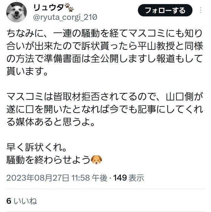 katosisarada's tweet photo. お前は馬鹿なんか？
そんなに自信あるなら訴状くれ。は可笑しいやろ。
そもそも一般人のお前が証拠なんて持ってる訳ないだろ。口だけのお前に何が出来んの？www
そもそもお前の中だけで勝手に騒いでるだけで世間はこの一件誰も興味無いよ。一般人のお前が何罪で山口訴えるのよ。 https://t.co/cnr2Hb7jrH