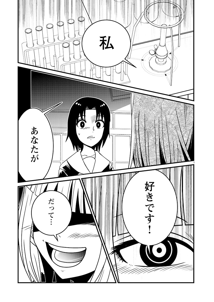 LaLaLa…～彼女の好きなカノジョ～ #ヤンチャンWeb @champion_web_YC 