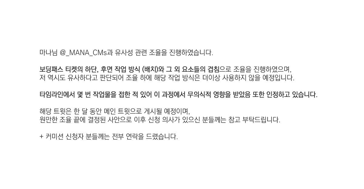 ibibiilb's tweet photo. 원만한 조율 끝에 오해 방지를 목적으로 트윗을 게시해둡니다. https://t.co/yQi4Ev4WcD
