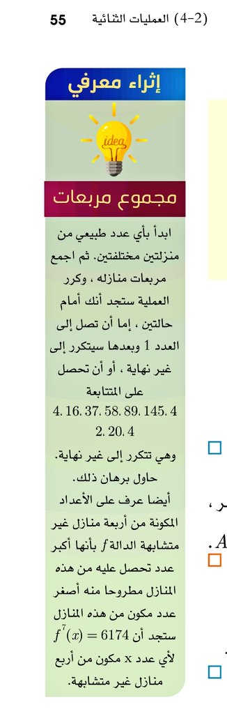 salman1059's tweet photo. @Dr_S_Albarakati @OAlharby2012 @ialolyan من كتاب 
"أساسيات الرياضيات من الألف إلى الياء"
الكتاب لدى @kunashatalwaraq

https://t.co/kMFe4T49vL https://t.co/i2hRV1mDIg
