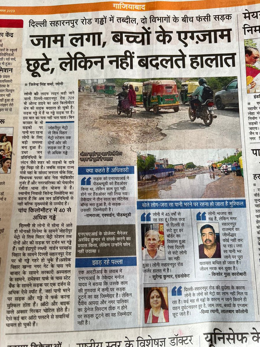 Gen. Secretary RWA Indrapuri tweet media