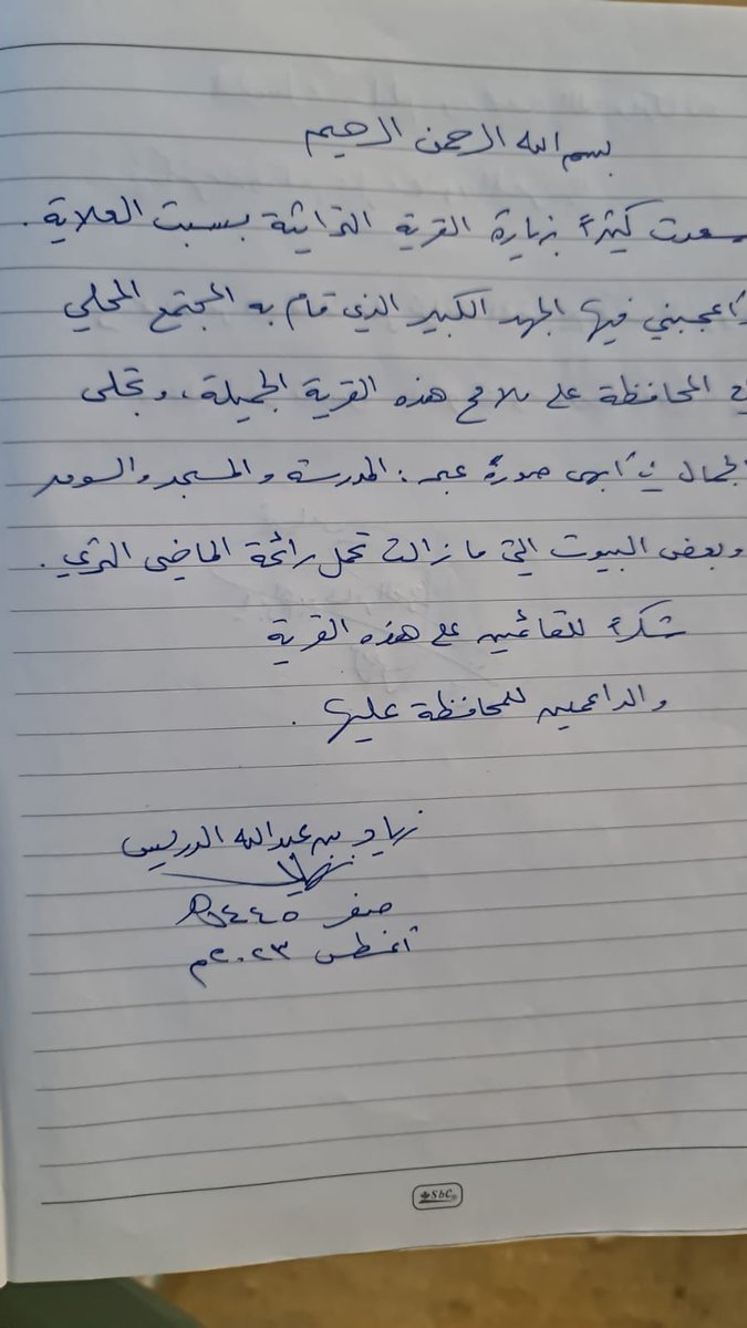 القرية التّراثيّة بمدينة سبت العلاية (@sabtevp) on Twitter photo تشرفت #القرية_التراثية_بسبت_العلاية بزيارة الدكتور زياد بن عبدالله الدريس المندوب الدائم لدى منظمة اليونسكو سابقاً <a href="/sabtalalayah/">مدينة سبت العلاية</a> @blqarn_net تشرفت #القرية_التراثية_بسبت_العلاية بزيارة الدكتور زياد بن عبدالله الدريس المندوب الدائم لدى منظمة اليونسكو سابقاً <a href="/sabtalalayah/">مدينة سبت العلاية</a> @blqarn_net