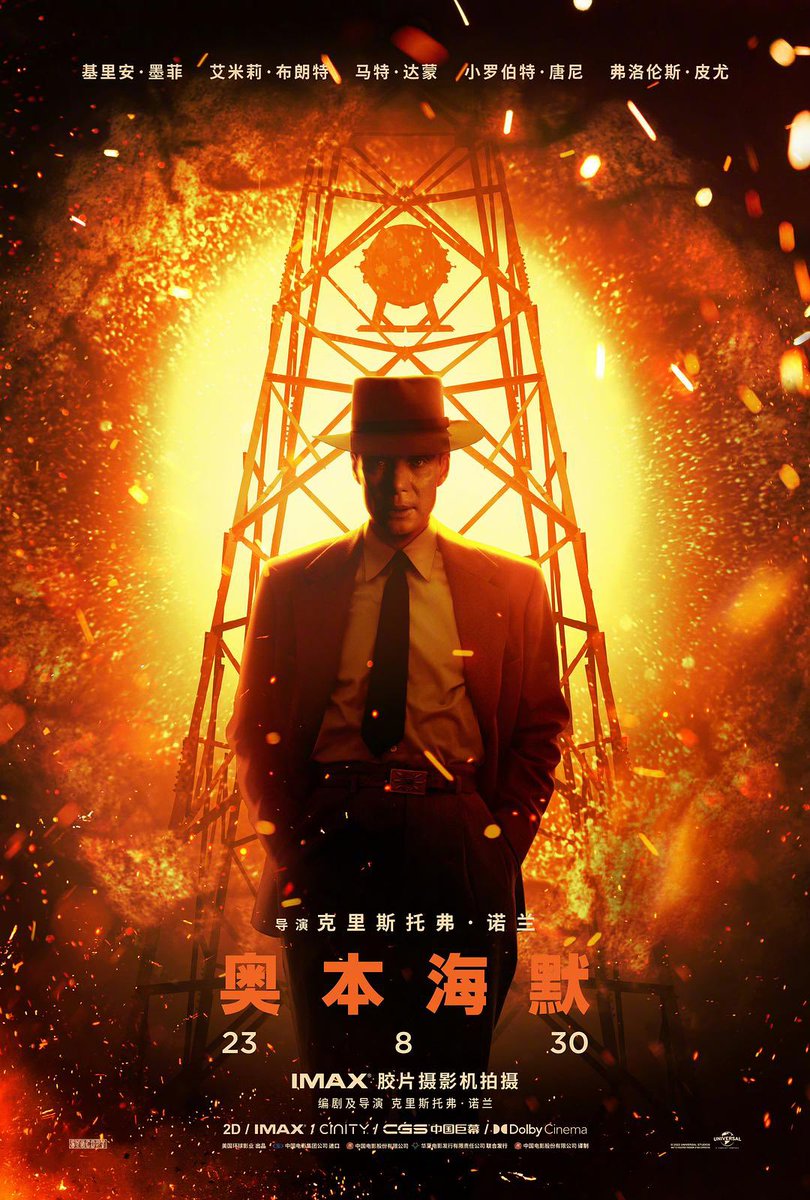 #Oppenheimer is eyeing a $35-45M 5-day opening weekend in China.
