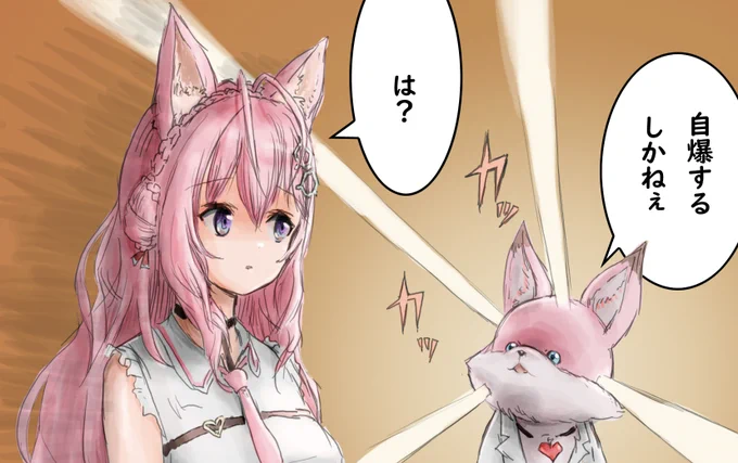 我々も困ったら爆解 #こよりすけっち 