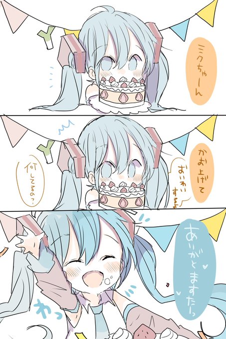 もぐもぐしてた初音ミク
 #初音ミク誕生祭2023 