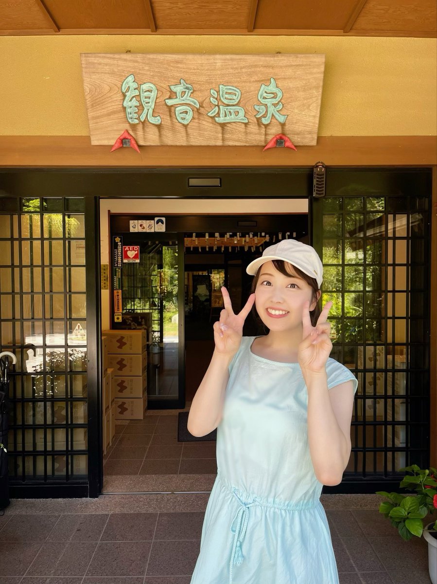 kumagaimiho131's tweet photo. おはようございます☀️

今日で8月も終わりです！早い！
夏の思い出といえば #あさぼらけ でお馴染みの観音温泉に行きました。自然あふれる露天風呂、お湯はもちろん景色も最高だったので秋に行くのもおすすめです🍂

8月ラストのハッピー、よろしくお願いします🎶#垣花正ハッピー https://t.co/EuqikIPf9r