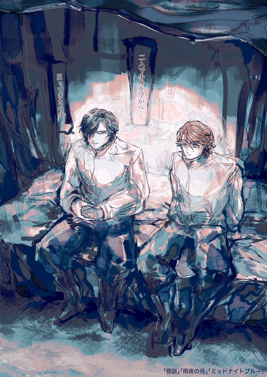 takahama13's tweet photo. #ヒューフェル版ワンドロワンライ
「怪談」「雨夜の月」「ミッドナイトブルー 」+1h以上 https://t.co/Z8Fa3595Ut