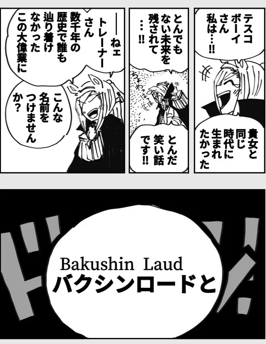 「laud」
意味:賞賛、賛美 