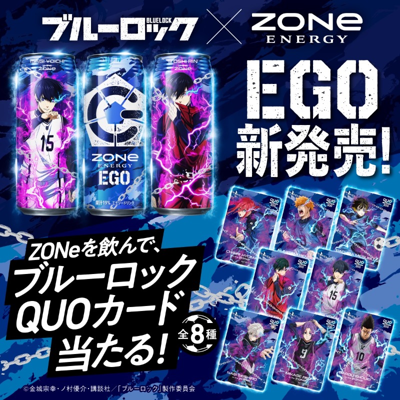 zone_energy_jp's tweet photo. ／
#ブルーロック × #ZONeエナジー
スペシャルコラボいよいよ始まる！！⚡️
＼

⚽️最強にエゴいZONe「EGO」新発売！
⚽️ゾーンに入ったキャラ8種のQUOカード・アクスタが当たる！
⚽️急げ！フォロー&amp;リポストで描き下ろしアクリルボード当たる！