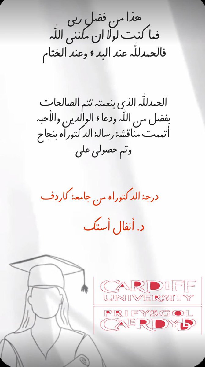 Dr. Anfal Adnan tweet media