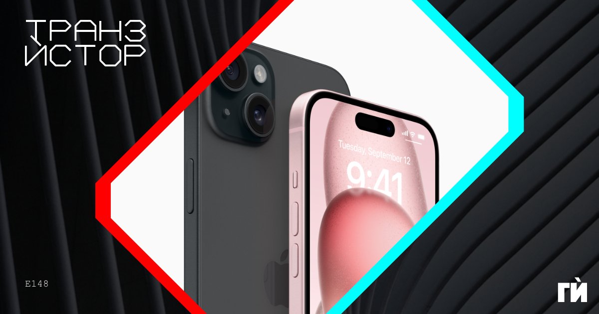 TranzistorCast's tweet photo. 📱Кой има смисъл да си купи нов iPhone? Това е един от основните въпроси, които разнищваме с @nixanbal в епизода тази седмица.
🎧 Слушайте ни в любимото си приложение или на https://t.co/0MSCx1JYPz https://t.co/xyUSH2rNQY