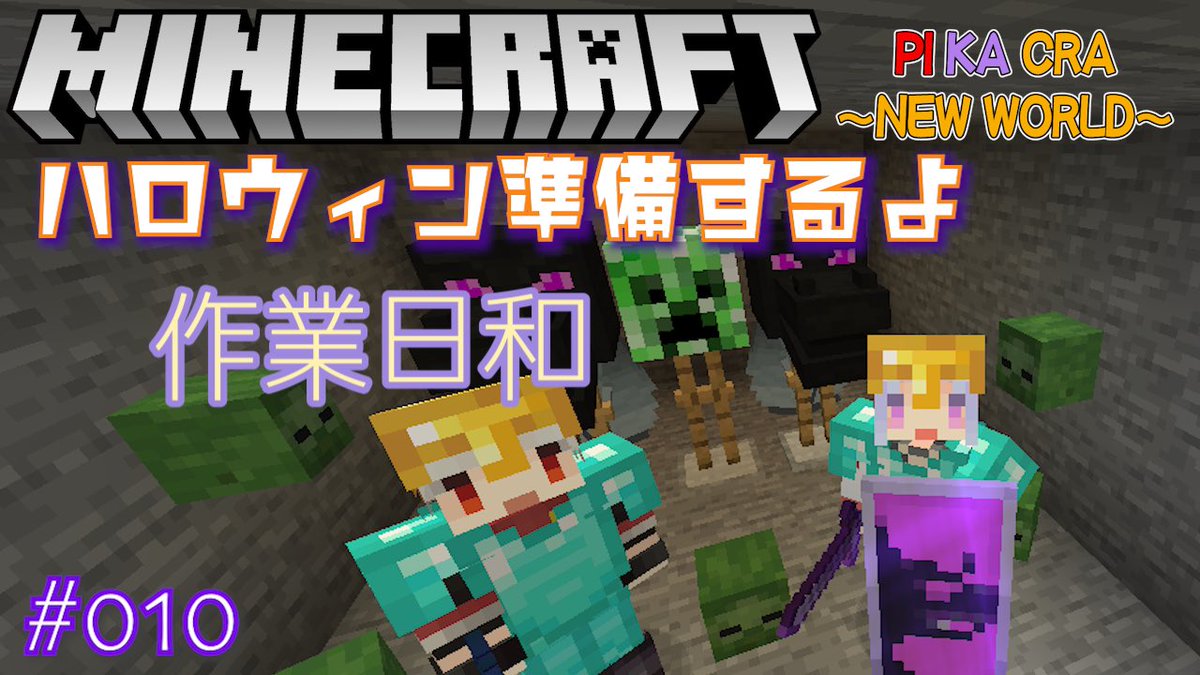 kasumi___08's tweet photo. 【Minecraft】作業してからマイクラ~飲酒雑談回~【カスミン】10 https://t.co/JJKPkLYBQV @YouTubeより https://t.co/TCHs7dHeeX
