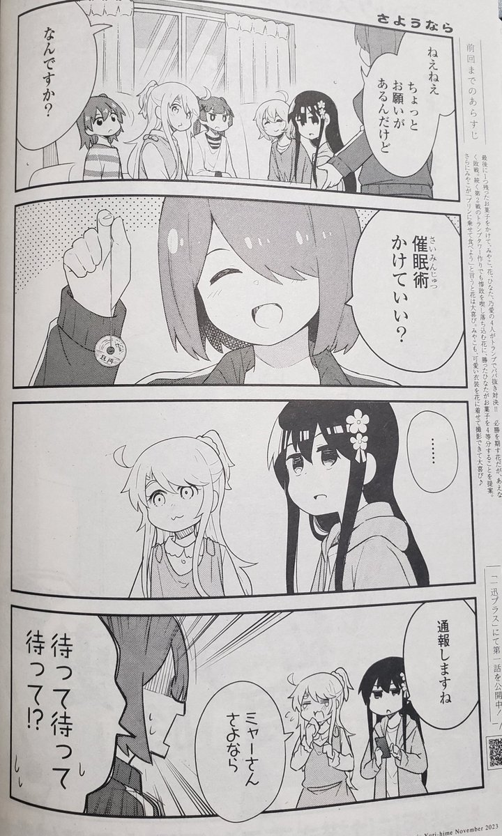 \コミック百合姫発売日!/わたてん載っております!!5円玉とひもでアレするはなしです!!! #wataten