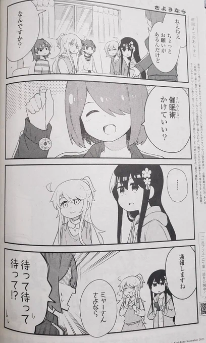 \コミック百合姫発売日!/わたてん載っております!!5円玉とひもでアレするはなしです!!! #wataten