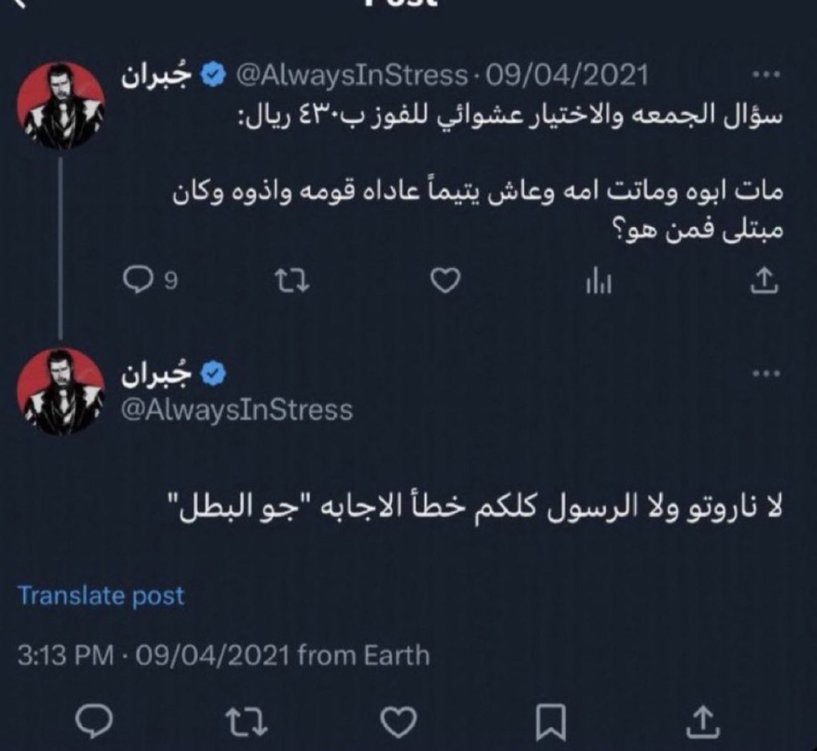 i3ziz77's tweet photo. لا حول ولا قوة الا بالله 
اقسم بالله غبنه وشيء يضيق الصدر 

الاستهزاء والسخرية باشرف الخلق صارت تؤخذ من باب المزح والاستهبال! خافوا ربكم يعالم واحسبوا حساب كل كلمة تقولونها والله لن ينفعكم اي شخص في يوم الحساب ، كل كلمه تقولوها راح تحاسب عليها يوم القيامة ..

اللهم يا مثبت القلوب ثبت قلبي على دينك ، اللهم اني استودعتك ديني و قلبي فجعله في ودائعك ولا تزيده الا ايمانًا بك يارب العالمين

#القبض_على_جبران