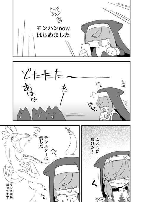 日記(リアルスタミナが足りない 