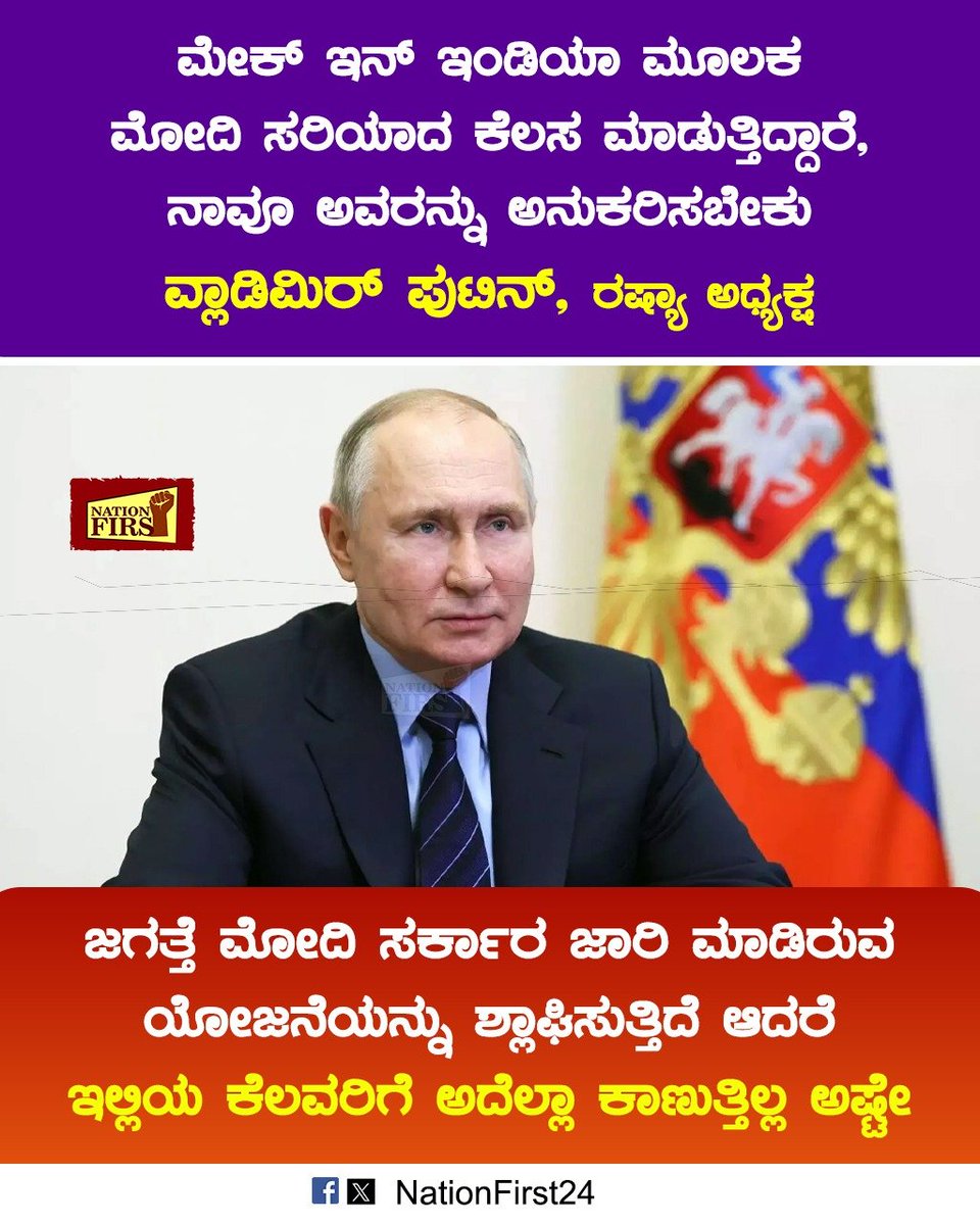 Nation First tweet media