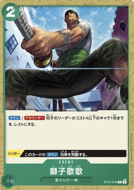 ONE_PIECE1TCG tweet picture