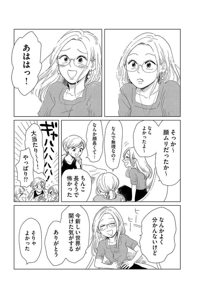 (8/8)
