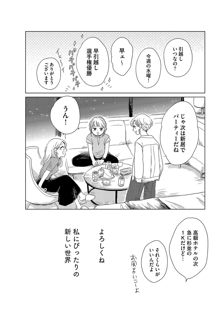 (8/8)