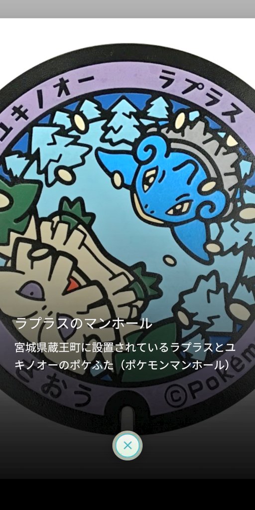 pokemongorisako's tweet photo. 蔵王のラプラスユキノオー
いただいています！
なんとこの夏に行った蔵王
もしかして私入手圏内にいたのかな…
ありがとうございます〜‼️ https://t.co/kqVtUY4a18