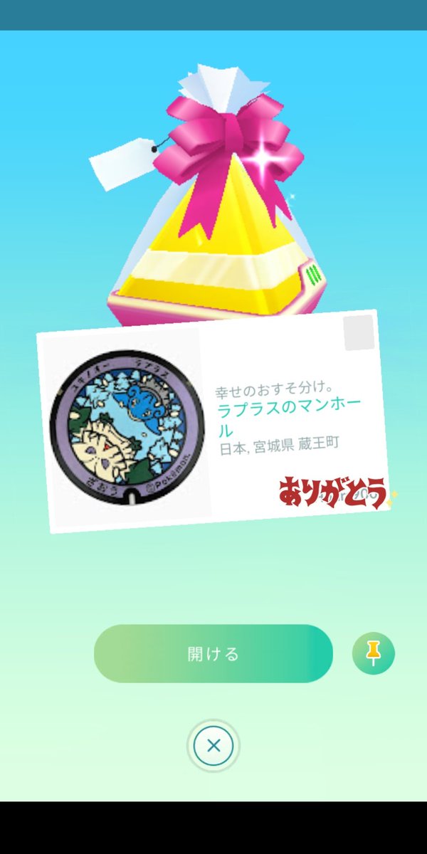 pokemongorisako's tweet photo. 蔵王のラプラスユキノオー
いただいています！
なんとこの夏に行った蔵王
もしかして私入手圏内にいたのかな…
ありがとうございます〜‼️ https://t.co/kqVtUY4a18