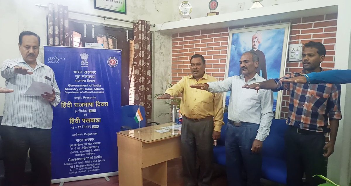 NSSRDBhopal's tweet photo. रासेयो क्षेत्रीय निदेशालय, भोपाल के सभी अधिकारियों एवं कर्मचारियों नें #हिंदी_दिवस पर शपथ ग्रहण कर, राजभाषा हिंदी को अधिक से अधिक प्रचार प्रसार एवं हिंदी में कार्य करने का संकल्प लिया।
@_NSSIndia @YASMinistry @ianuragthakur @NisithPramanik @PIB_India @ashokshrotinss @Rajkumarnss https://t.co/6g2seGME4K