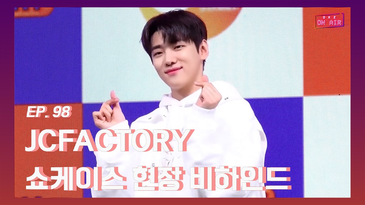 재찬 1st Mini Album 'JCFACTORY' SHOWCASE 현장 비하인드 EP.98

👉 youtu.be/2aji1URfrZ4

#온에어 #ONAIR
#DKZ #디케이지
#재찬 #JAECHAN