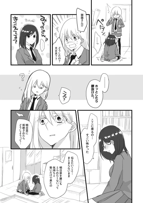 ep.19-アフターストーリー (1/2) 