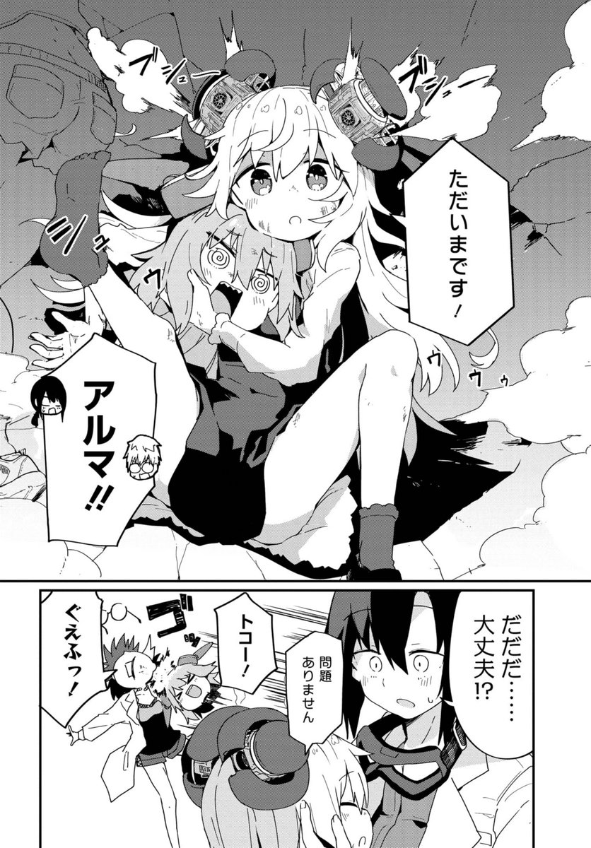 天才科学者たちの生み出した最高のロボットが 帰ってこないと思ったら月にいた漫画  終(6/6)