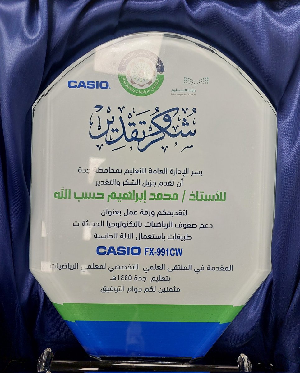 Moh_Hasaballa's tweet photo. تشرفت أمس بتكريم من أ/طواشي الكناني مساعد مدير عام تعليم جدة وأ/ماجد القحطاني مدير إدارة الاشراف التربوي و أ/عبد الله الغامدي، رئيس قسم الرياضيات و ذلك في الملتقى العلمي التخصصي لمعلمي الرياضيات بجدة عقب مشاركتي بتقديم ورقة عمل بعنوان: 

(دعم صفوف الرياضيات بالتكنولوجيا الحديثة) https://t.co/A6YOAFFKZh
