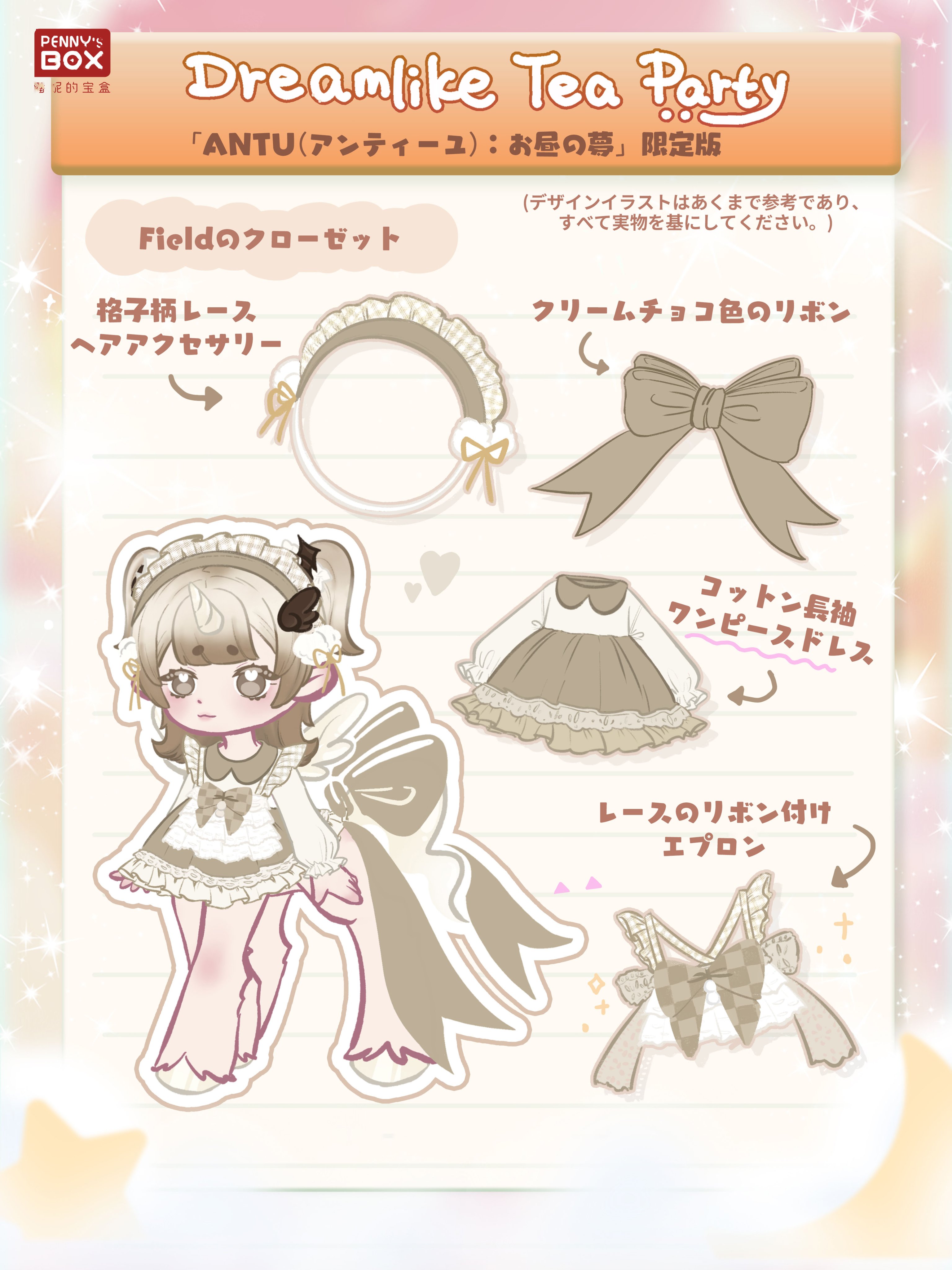 アンティーユ　antu スイートドリーム 61qpx+ytQhL._UF894,1000_QL80_.jpg