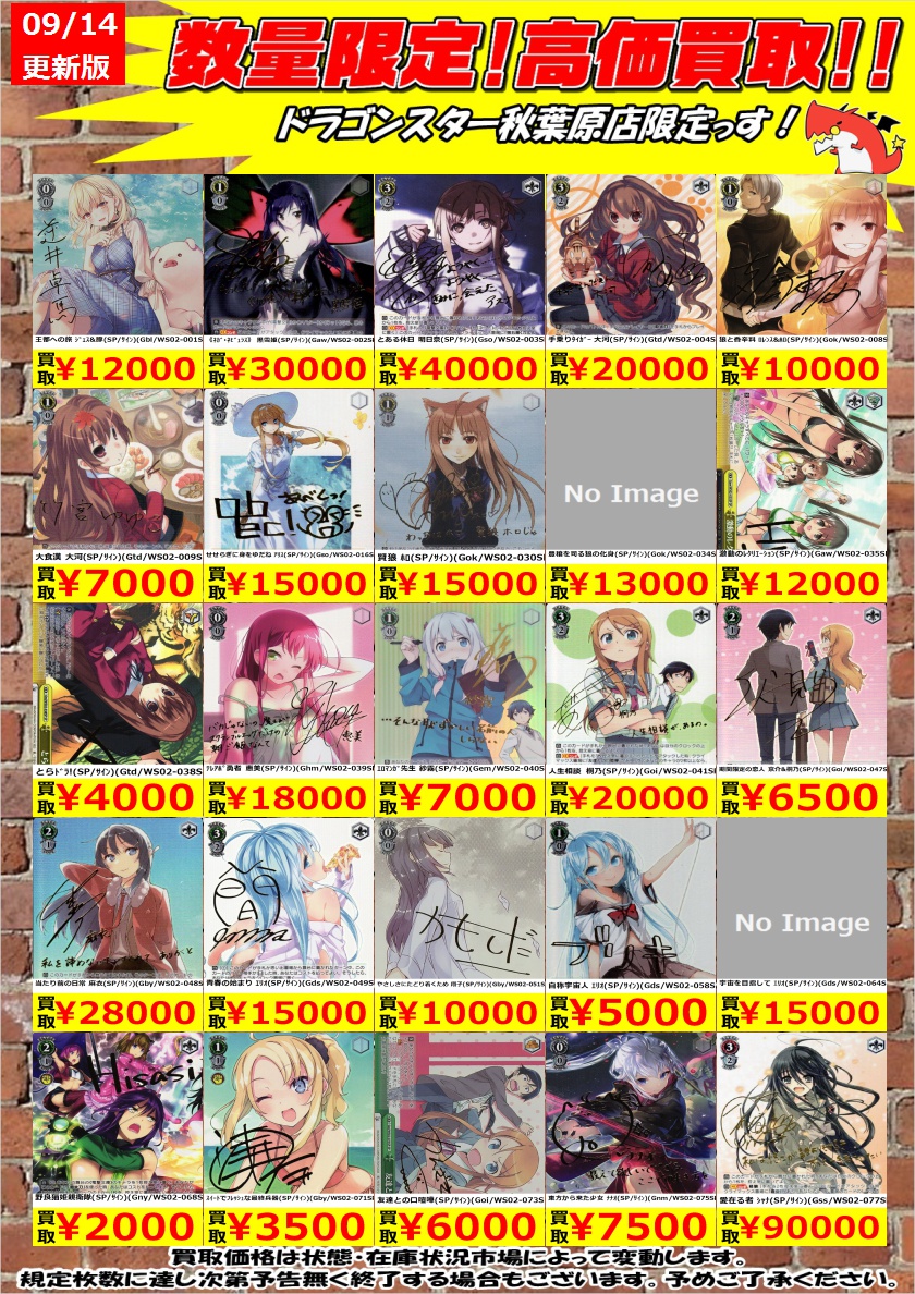 ドラゴンスター秋葉原店 on X: