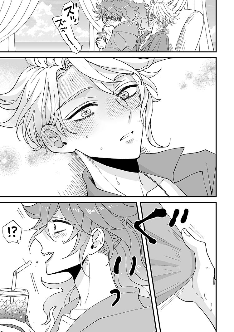 (2/2)#ほねたこ3 