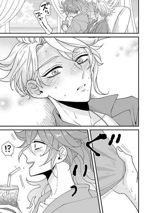 (2/2)#ほねたこ3 
