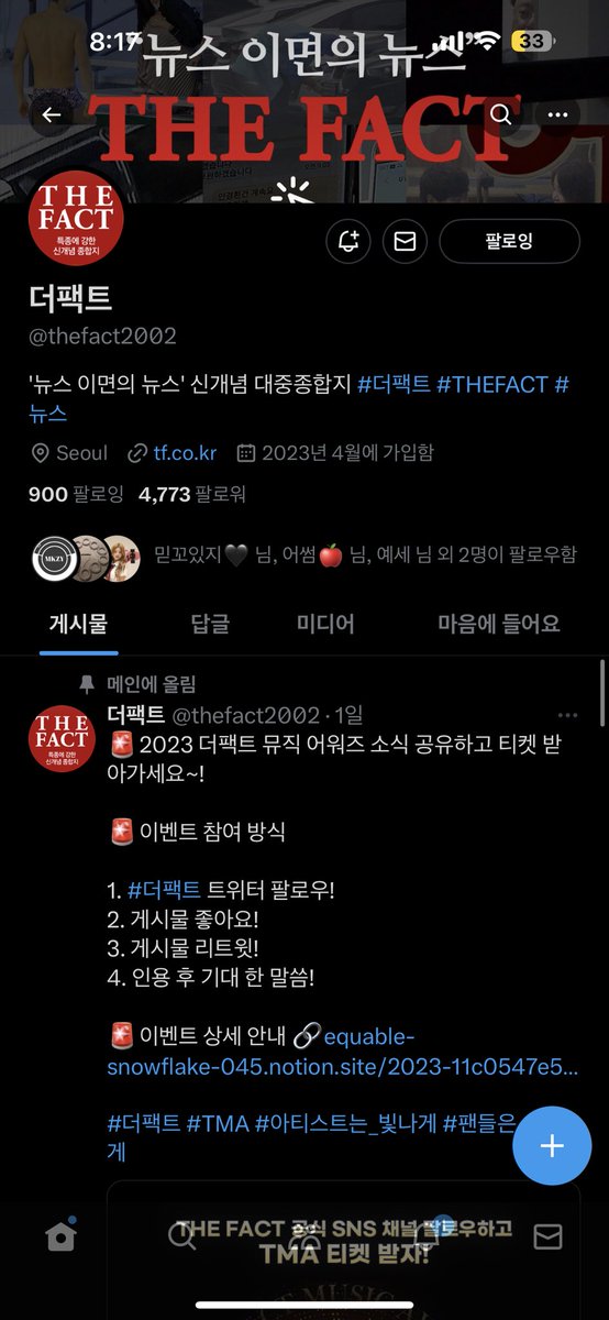 #더팩트 인생의 처음으로 꼭 가보고 싶어요!