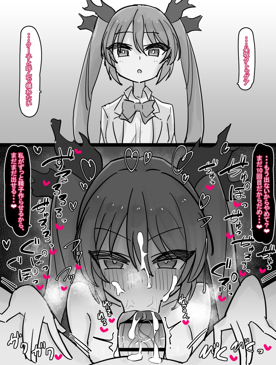 おぱーい隊長　フェラ 