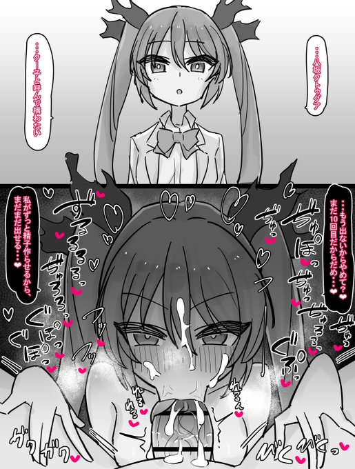 クー子のおくちに犯されるやつ・・・・限界超えても離してくれないんだ・・・・・・・・・・・・ 