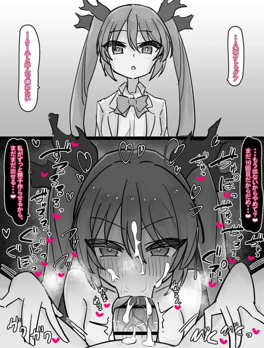クー子のおくちに犯されるやつ・・・・限界超えても離してくれないんだ・・・・・・・・・・・・ 
