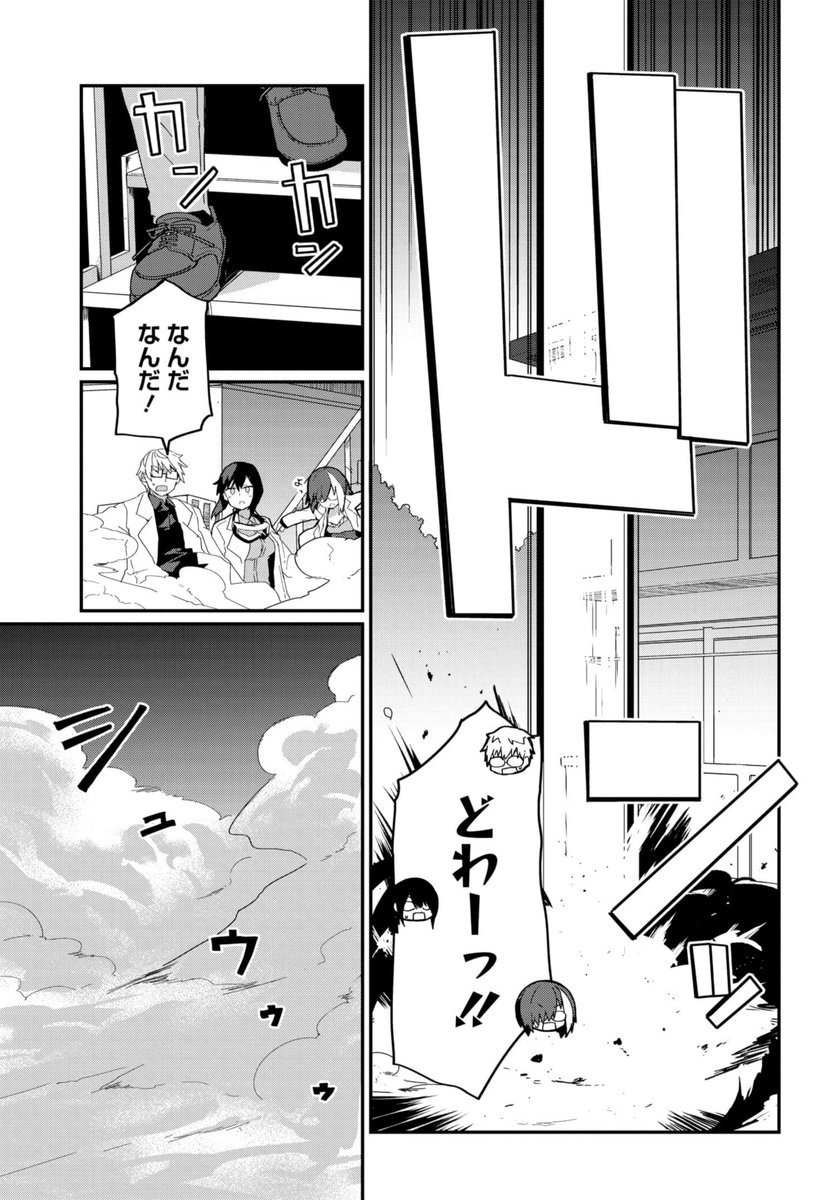 天才科学者たちの生み出した最高のロボットが 帰ってこないと思ったら月にいた漫画(5/6)