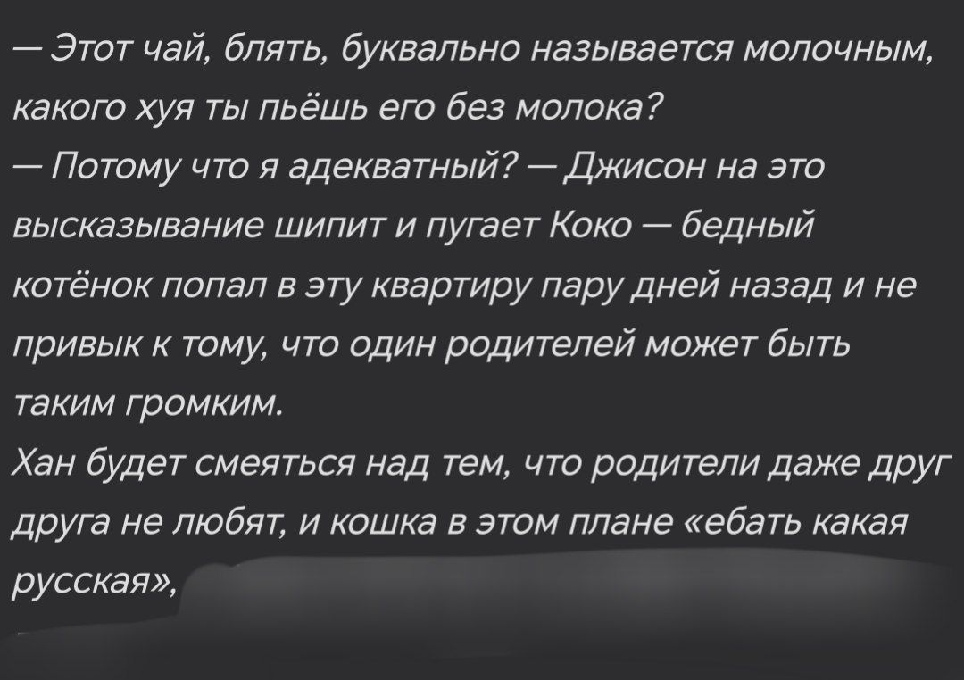 внимание, 4 причины прочитать куски русреала, которые я залила на фикбук (закреп)