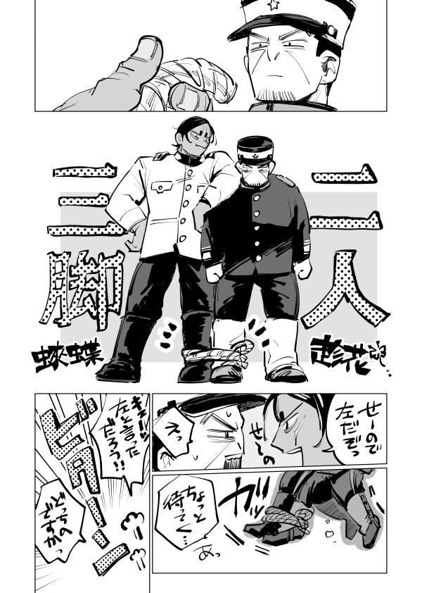 鯉月 