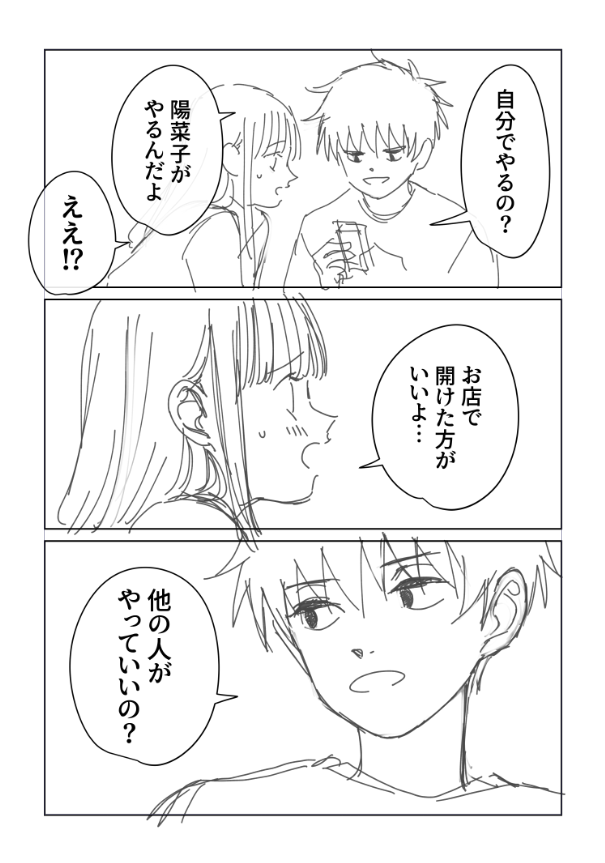 最初普通に耳たぶにしようと思ったけど要望があったので… 